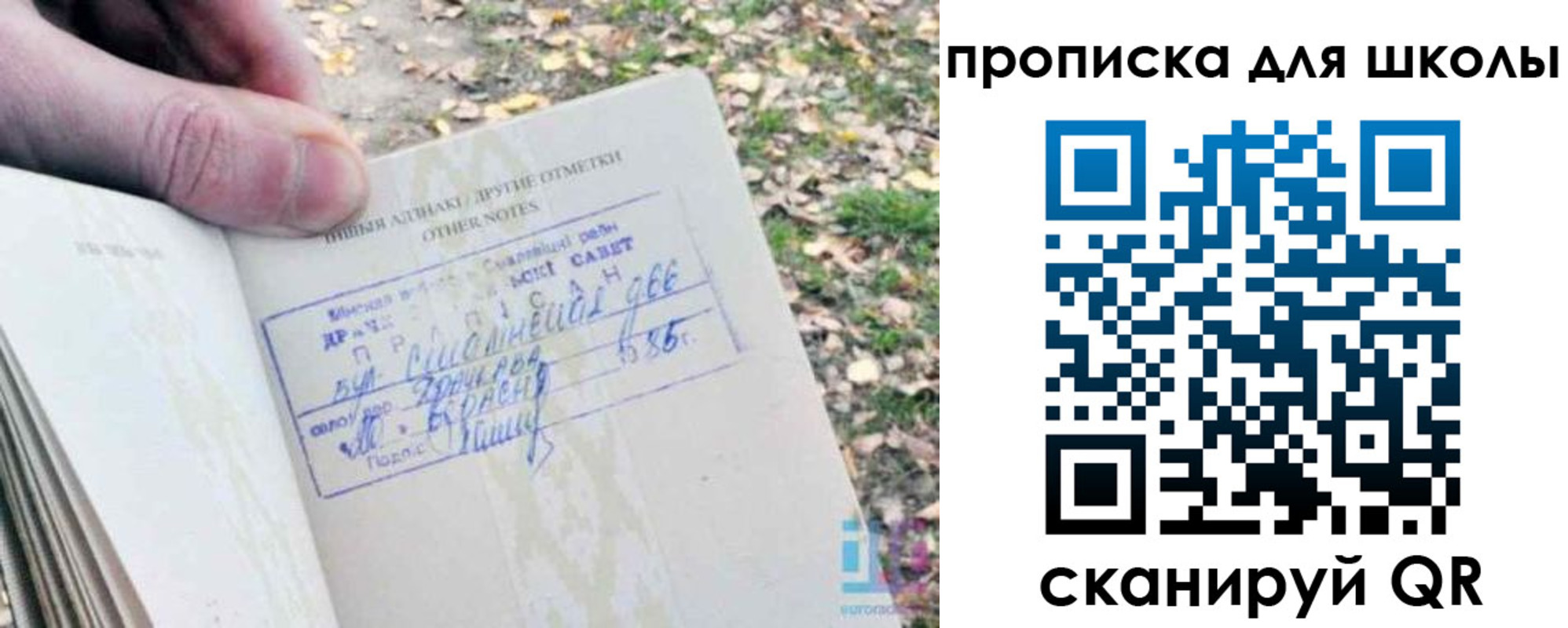 временная регистрация надежно в Абазе