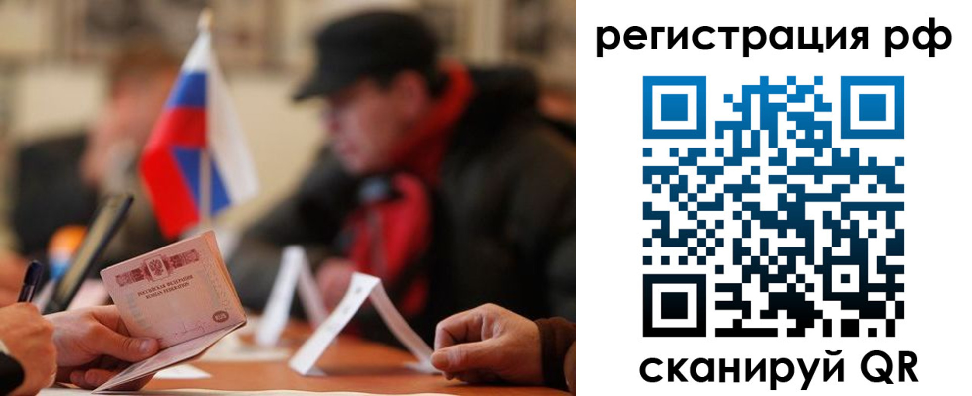 временная прописка в Абазе