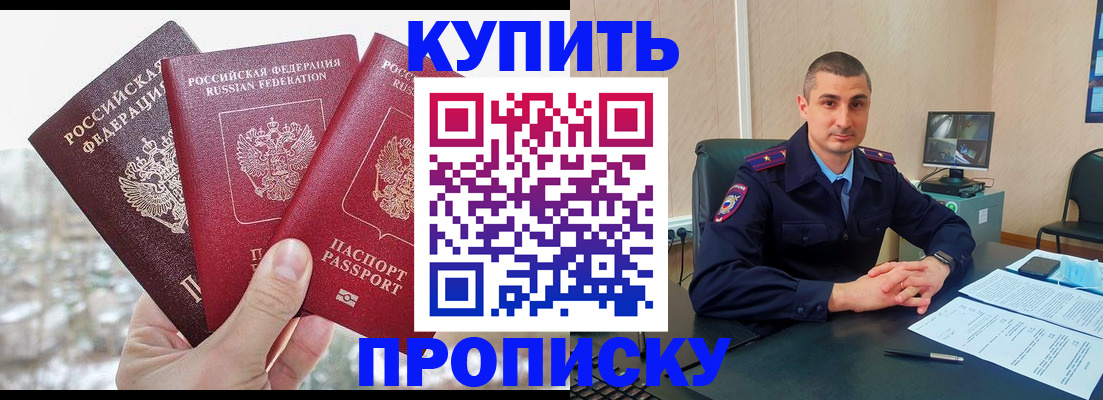 регистрация в Абазе
